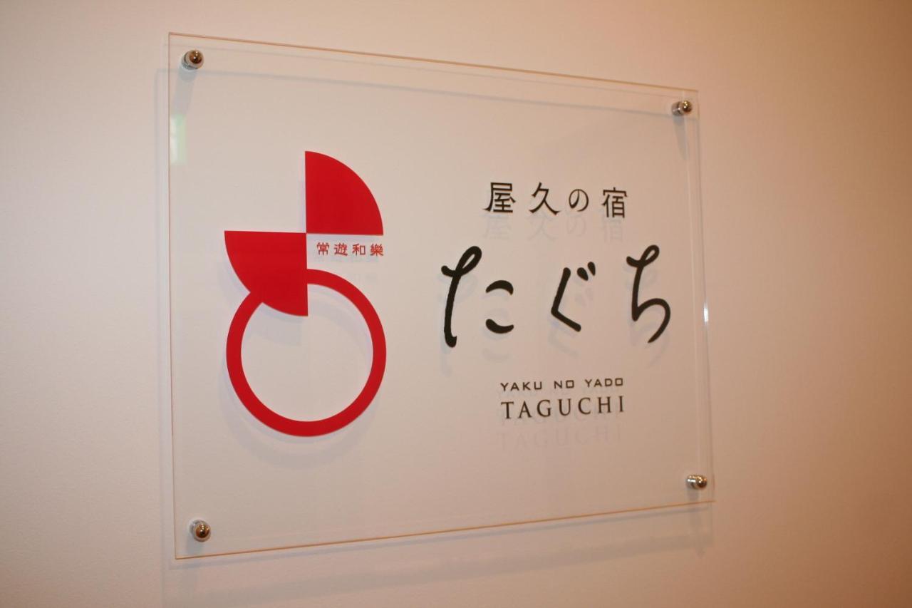 Yakunoyado Taguchi Hotel Yakushima  Exterior photo